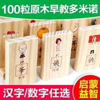 Domino xương hàng cổ của đồ chơi trẻ em của kỹ thuật số ký tự Trung Quốc đôi khu vực gỗ 100 cái của hình ảnh alphabetization màu thùng cửa hàng đồ chơi trẻ em gần đây
