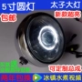 Xe máy Hoàng Tử GN125 vòng ánh sáng đôi ống kính mắt thiên thần mắt ma quỷ 5 inch vòng đèn Xenon lắp ráp đèn pha 疝 	bóng đèn pha xe máy