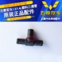 Tee ống Wending Hongguang 1.2 1.4L nhựa thông gió nhựa đặc biệt phụ kiện honda city