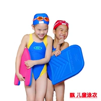 FEW chính hãng 飘 Đồ bơi trẻ em chuyên nghiệp Màu sắc sống động và đẹp Vải chống clo F2125 - Bộ đồ bơi của Kid đồ bơi cho trẻ em