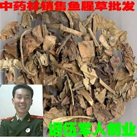 Yaowangtang традиционная китайская медицина Материал Houttuynia cordata 500 волосы дикая houttuynia cordata 1 шт.