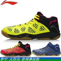 Giải vô địch thế giới Li Ning chính hãng AYAM011 Giày cầu lông Giày thể thao Flamingo Mang Một Weave mua giày thể thao