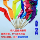 9.9 Юань бесплатная доставка детского сада гимнастика класс блядьба