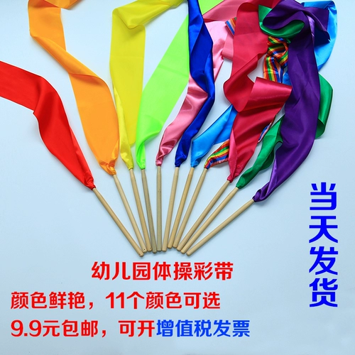 9.9 Юань бесплатная доставка детского сада гимнастика класс блядьба