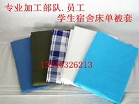 Bông chăn che sinh viên quân sự đào tạo an ninh duy nhất quilt bộ quân xanh hồ màu xanh ánh sáng màu xanh ký túc xá quilt cover chăn tuyết