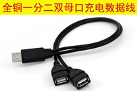 JKD One Point Two USB Public Pair Three -Hededed Datuded Data Cable Один поворот к двум зарядным кабелем линии удлинения матери