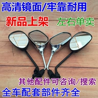 Áp dụng cho xe máy Honda WH125-6-7-8 bóng trước kiểm soát gương chiếu hậu Wei Ling 150 gương xếp gương gương 5 cạnh cho xe máy