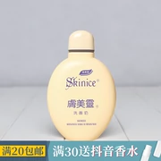 Skin Meiling Cleanser 190g Làm sạch và loại bỏ kiểm soát dầu để mụn đầu đen Mụn chân lông