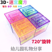 3D khối lập phương mê cung bóng cô gái cậu bé thông minh đồ chơi câu đố trẻ em mẫu giáo quà tặng học sinh