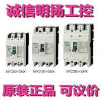 Mitsubishi Current автоматическая выключатель NFC100-SMX AX-05MXL с вспомогательным выключателем AX 3P Гарантия целостности Mingyang Industrial Control