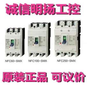 Mitsubishi Current автоматически выключатель NFC60-HMX UVTNA240-05MXR 3P Гарантия целостности Mingyang Industrial Control