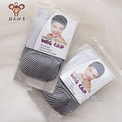 taobao agent Wig hair network invisible head high elastic hair network length hair universal hair cap COS universal storage