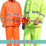 Светоотражающий раздельный водонепроницаемый рабочий дождевик