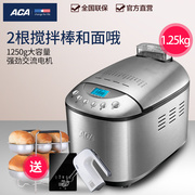 nướng bánh mì bằng lò nướng ACA Bắc Mỹ Thiết bị điện AB-3SF16 1.25kg Máy xay bánh mì công suất lớn Hộ gia đình Máy trộn bột đôi tự động máy kẹp sandwich