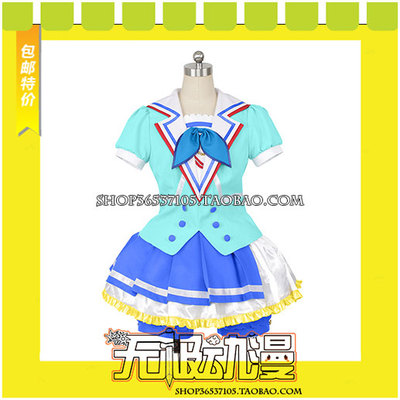 taobao agent LoveLive Qingkong Jumping Heart Watanabe Cos clothing game to draw free shipping