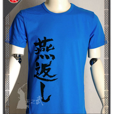 Форма для Кендо 天之武 日本剑道 燕返·佐佐木小次郎