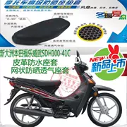 Vỏ bọc đệm xe máy cong cong Xindazhou Honda Fu Le Wehua SDH100-41C bọc ghế da không thấm nước - Đệm xe máy