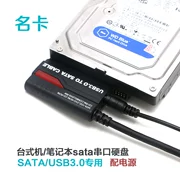 Thẻ tên SATA sang USB3.0 dòng máy tính ổ đĩa dễ dàng 2.5 Bộ chuyển đổi ổ cứng nối tiếp sata 3,5 inch với nguồn điện - USB Aaccessories