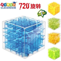 Rubiks Cube 3D Maze Ball Puzzle Ball Development Intelligence Early Learning Puzzle Đồ chơi Đồ chơi của trẻ em mua đồ chơi