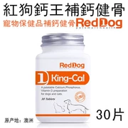Con chó màu đỏ canxi vua 30 cái của pet sản phẩm sức khỏe mèo con mang thai nữ mèo canxi và xương canxi magiê phốt pho tỷ lệ cat dog canxi máy tính bảng