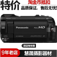 Máy ảnh kỹ thuật số cũ Panasonic Panasonic HC-W850GK ống kính kép HD camera cưới DV máy quay siêu nhỏ