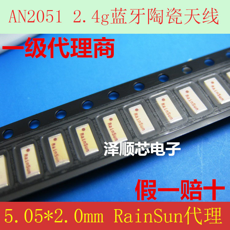 0 37 An2051 245 Ceramic Antenna 2 4 G Patch Antenna Length 5 Mm Bluetooth Antenna Rainsun Original From Best Taobao Agent Taobao International International Ecommerce Newbecca Com