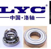 LYC mang Luoyang mang 1207 35 * 72 * 17 tự mang bóng P5 lớp D lớp P4 lớp C lớp C