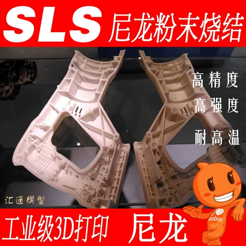 SLS Нейлоновый порошок спекания быстрого литья 3D -печать