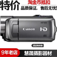 Máy ảnh Canon HF100 chính hãng máy ảnh kỹ thuật số độ phân giải cao chính hãng cũ DV tăng đột biến máy quay gopro hero 5