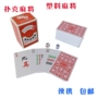 Solitaire Mahjong Chơi bài Chà đầy đủ nhựa Mini Travel Portable Im lặng Giấy Mahjong Solitaire Poker Mahjong - Các lớp học Mạt chược / Cờ vua / giáo dục chip chơi bài