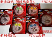 Audi Double Diamond Yoyo Ball Leisure Ball Special Accessy Accessy 675953 Side Gearing Set KK подшипник 675952