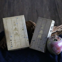 Sê-ri Kaoru Shoutang Hualin [Feiyan] Hương thơm trầm lặng và đánh giá cao sự bí ẩn - Sản phẩm hương liệu tinh dầu trầm hương