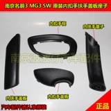 Подходит для Nanjing Mg 3 Old Mg3 SW Внутренняя часовая ручная тарелка