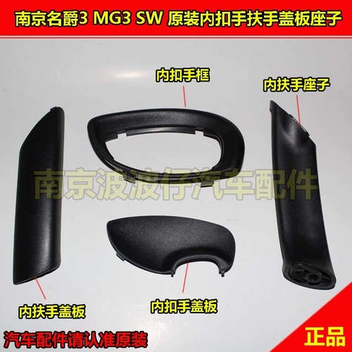 Подходит для Nanjing Mg 3 Old Mg3 SW Внутренняя часовая ручная тарелка