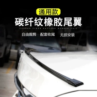 Zhonghua Junjie cánh đuôi Junjie sedan fsv kiểu clip trang trí miễn phí sửa đổi đặc biệt cánh cố định sơn trang trí cánh - Xe máy Sopiler khung đuôi xe máy