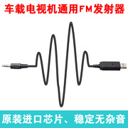 giá máy chiếu TV máy tính điện thoại di động xe điện thoại fm máy phát âm thanh FM phát lại âm thanh stereo tai nghe không dây - Trình phát TV thông minh bộ phát wifi xiaomi