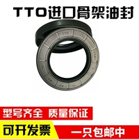 Тайвань импортирован TTO TC Skeleton Mife Seal 40*70/72/74/75/76/78/80/85/90*8*10*12