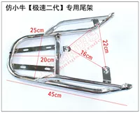 Tốc độ 2 thế hệ phía sau kệ đuôi hộp khung móc áo tựa lưng khung tốc độ 8 gia súc điện đỏ xe phía sau tay vịn đuôi - Xe máy Sopiler khung inox xe lead