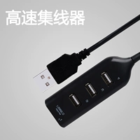 Laptop usb splitter đa giao diện usb splitter kéo Bốn mở rộng hub USB - USB Aaccessories quạt pin mini