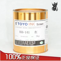 Бесплатная доставка Япония Toyo/Toyo Ink SS5-141 Красный металл, алюминиевые металлические чернила алюминиевого шелкового принципа