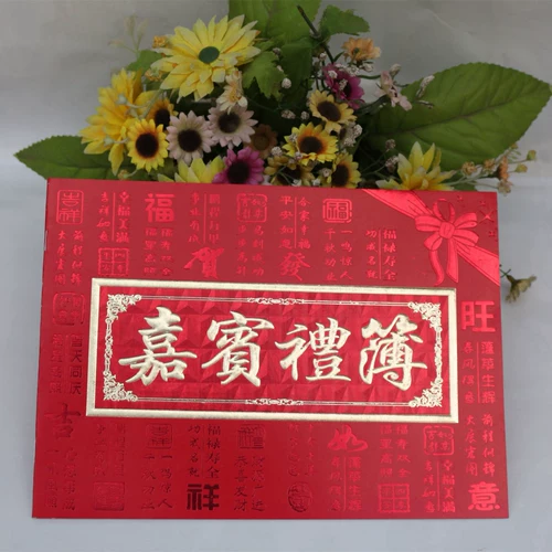 Праздничная книга общей банкетной книги с гигенами книга книги книги книги Perry Gifts Thin Weddance Prodots Продвижение