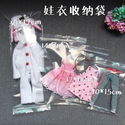 taobao agent [12 silk collection bag] 6 points BJD small cloth OB11 baby clothing storage bag transparent plastic bag dust protection bag