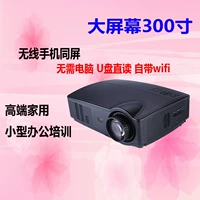 Máy chiếu gia đình wifi không dây điện thoại di động máy chiếu HD rạp hát tại nhà nhỏ không có TV màn hình - Máy chiếu may chieu sony