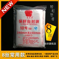 Self -Sealed Bag № 10 Apple Brand прозрачная герметичная сумка Свежая продукция и швейная уплотня