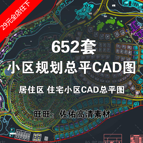 T1724-小区规划总平面布置CAD图纸 住宅小区居住区规划CAD总...-1