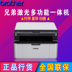 New Brother DCP-1608 Laser đen trắng nhỏ đa chức năng Home One Machine Copy Print Scan Office - Thiết bị & phụ kiện đa chức năng Thiết bị & phụ kiện đa chức năng