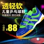 REACTOR Rui Kete trẻ em của giày bóng bàn thoáng khí chịu mài mòn non-slip trọng lượng nhẹ đào tạo chuyên nghiệp giày thể thao giầy thể thao nữ