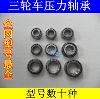 Три -шляпный мотоцикл старый автомобиль направление ось пакета. Подшипник подшипник подшипник подшипник.