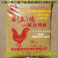 Куриная корма для утки почва курица, куриная утка, павлин павлин открывает зерно корм