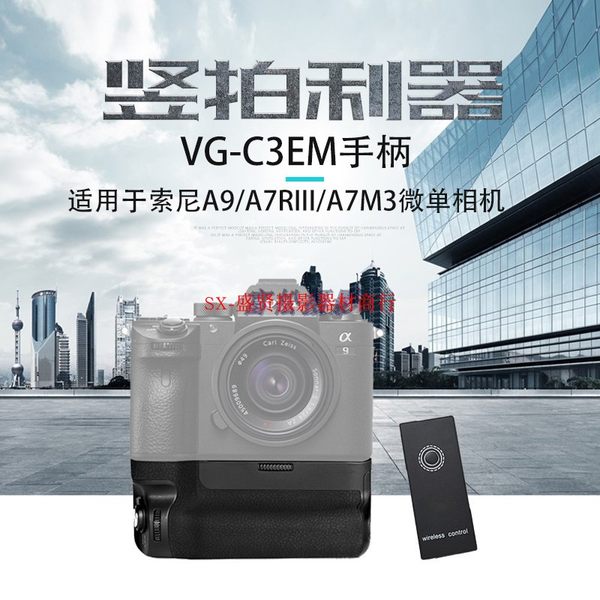 Sony, батарея, беспроводная ручка, C3, дистанционное управление, 7м